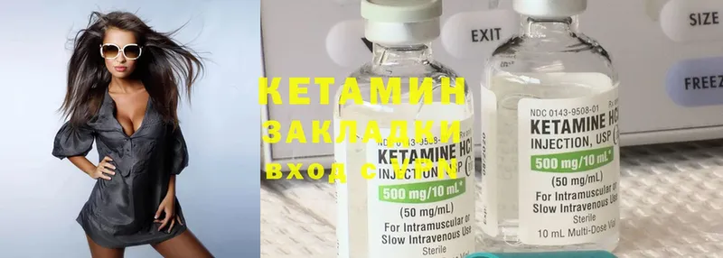 купить   Болгар  Кетамин ketamine 